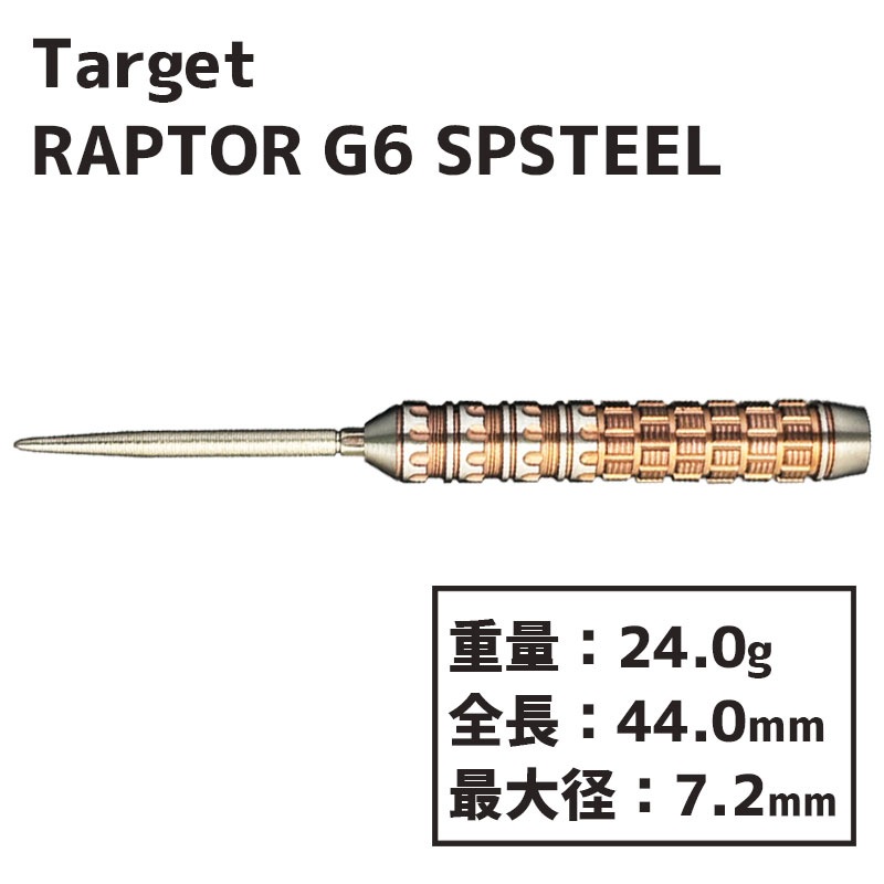 ターゲット ラプター G6 西谷譲二 スイスポイント 24g TARGET RAPTOR