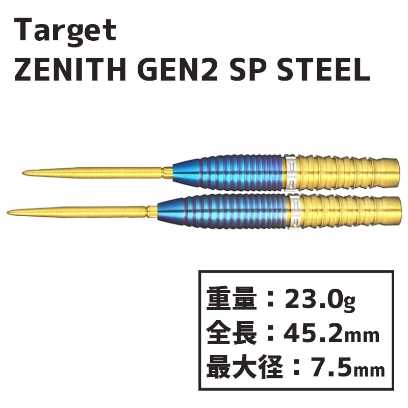 ターゲット ゼニス G2 スイスポイントスティール TARGET ZENITH GEN2
