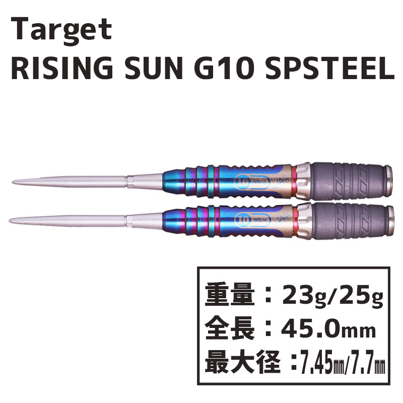 ターゲット ライジングサン G10 村松治樹 スイスポイント スティール