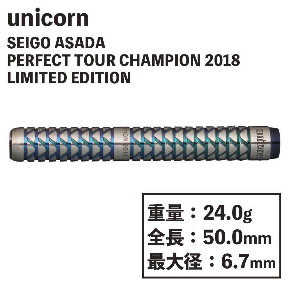 【unicorn】 SEIGO ASADA PERFECT TOUR CHAMPION 2018 LIMITED EDITION　ユニコーン　浅田斉吾　パーフェクト　2018　チャンピオン記念　リミテッドエディション