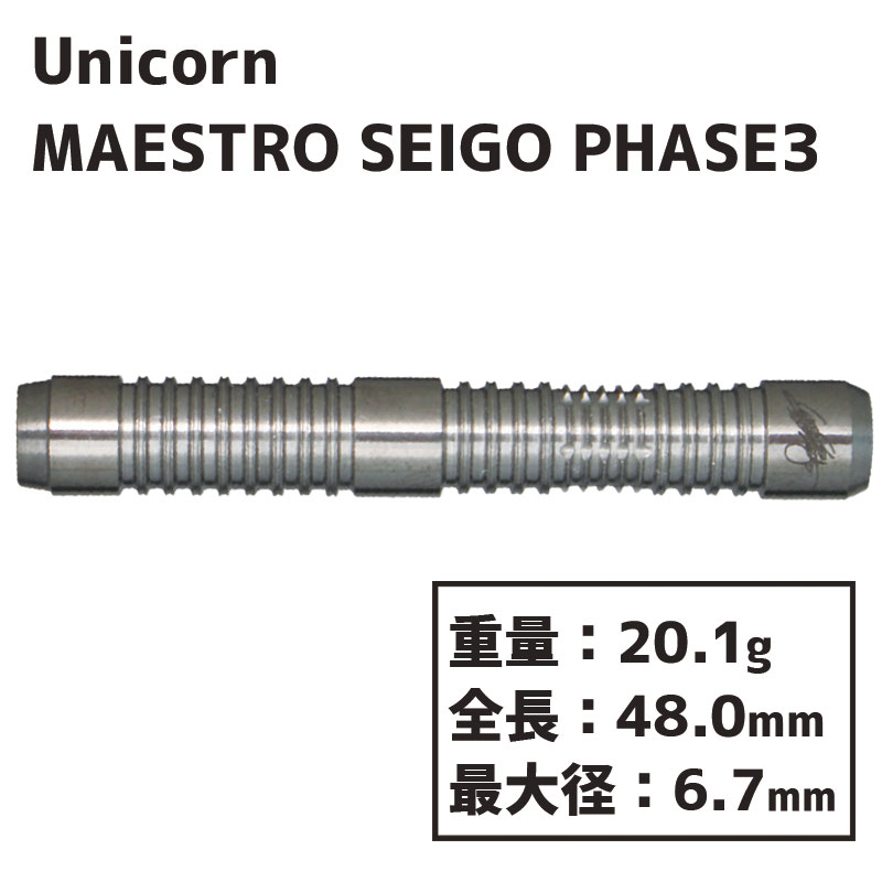 ユニコーン 浅田斉吾 マエストロ フェーズ3 unicorn MAESTRO