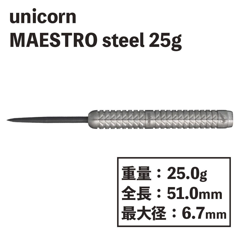 unicorn MAESTRO 90% SEIGO  25G 12311steel ˥󡡥ޥȥƸ㡡ġϡ