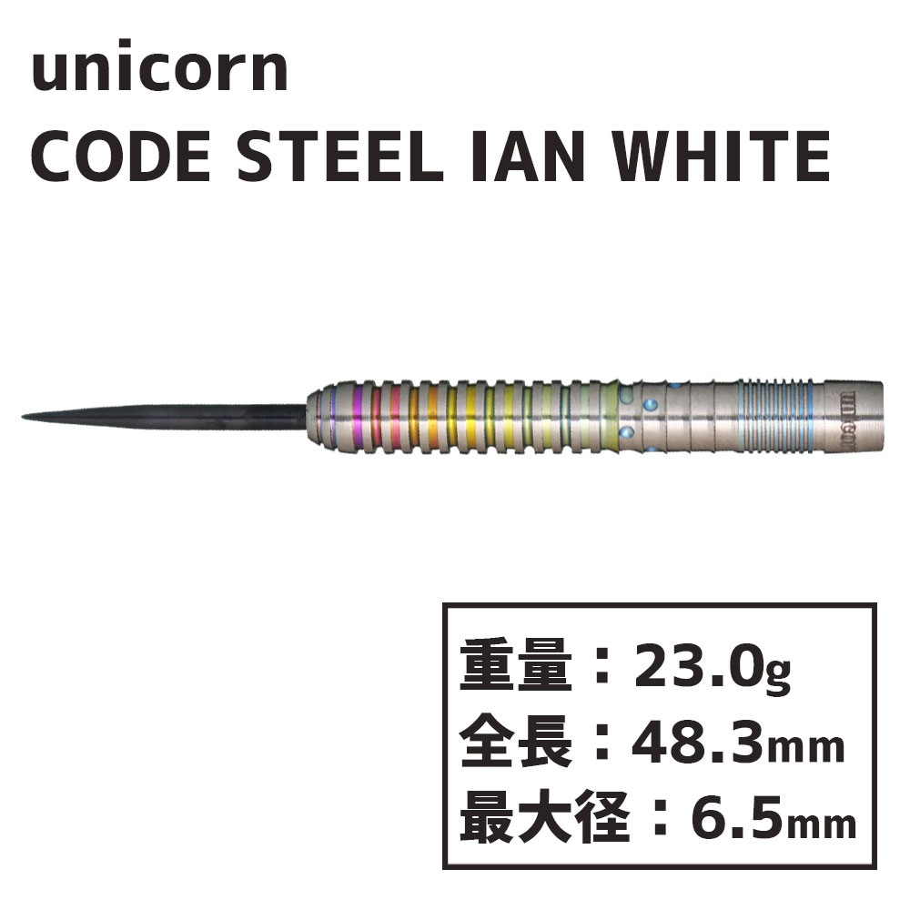 ˥   ƥ 23g unicorn IAN WHITE  CODE STEEL 23g