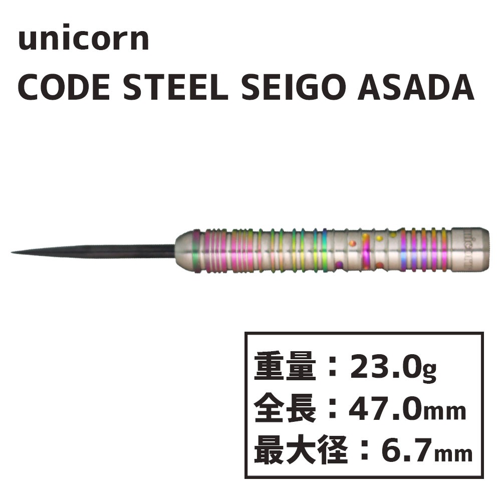 ˥  ľʸ ƥ 23g unicorn SEIGO ASADA  CODE STEEL 23g