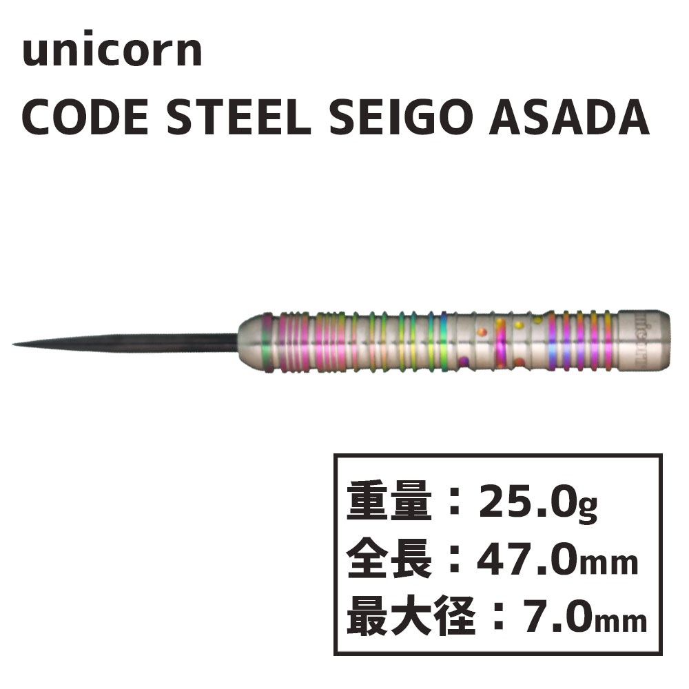 ˥  ľʸ ƥ 25g unicorn SEIGO ASADA  CODE STEEL 25g