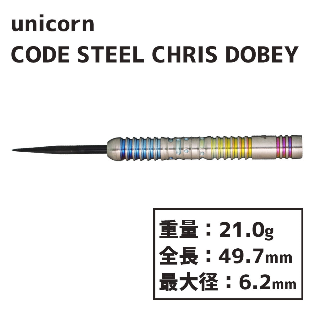 ˥  ꥹ ƥ 21g unicorn CHRIS DOBEY  CODE STEEL 21g