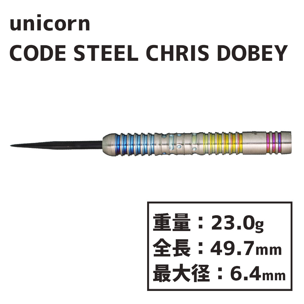 ˥  ꥹ ƥ 23g unicorn CHRIS DOBEY  CODE STEEL 23g