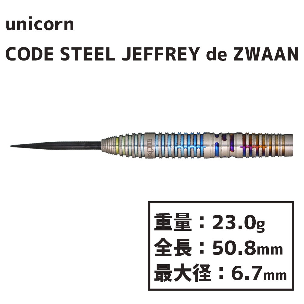 買得 unicorn code ジェフリーデズワーン ユニコーン 23g スティール