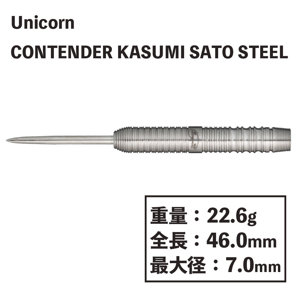 ˥ ƥ ƣ  ƥ Unicorn CONTENDER KASUMI SATO STEEL