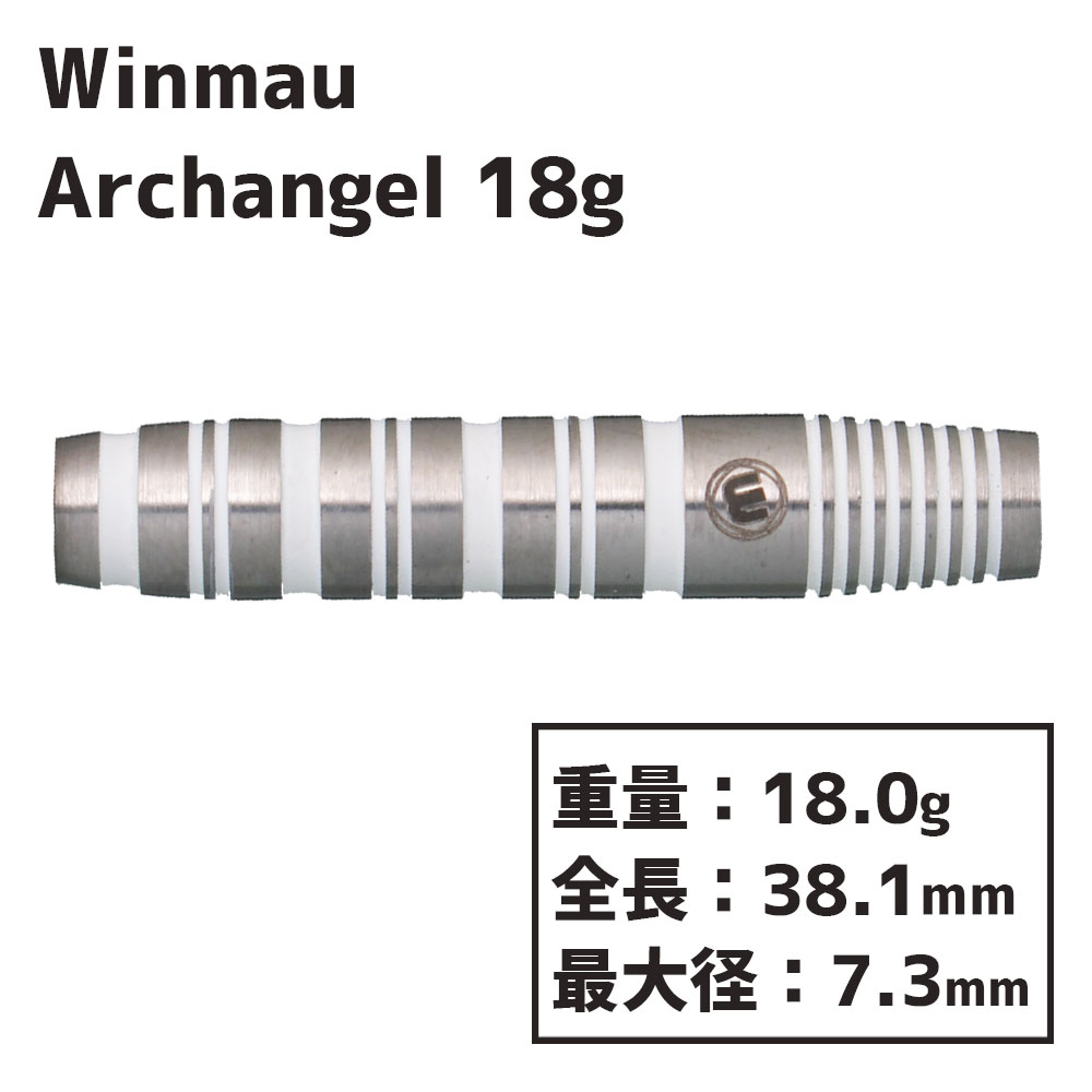 ウィンマウ アークエンジェル 18g Winmau Archangel 18g | ソフト 