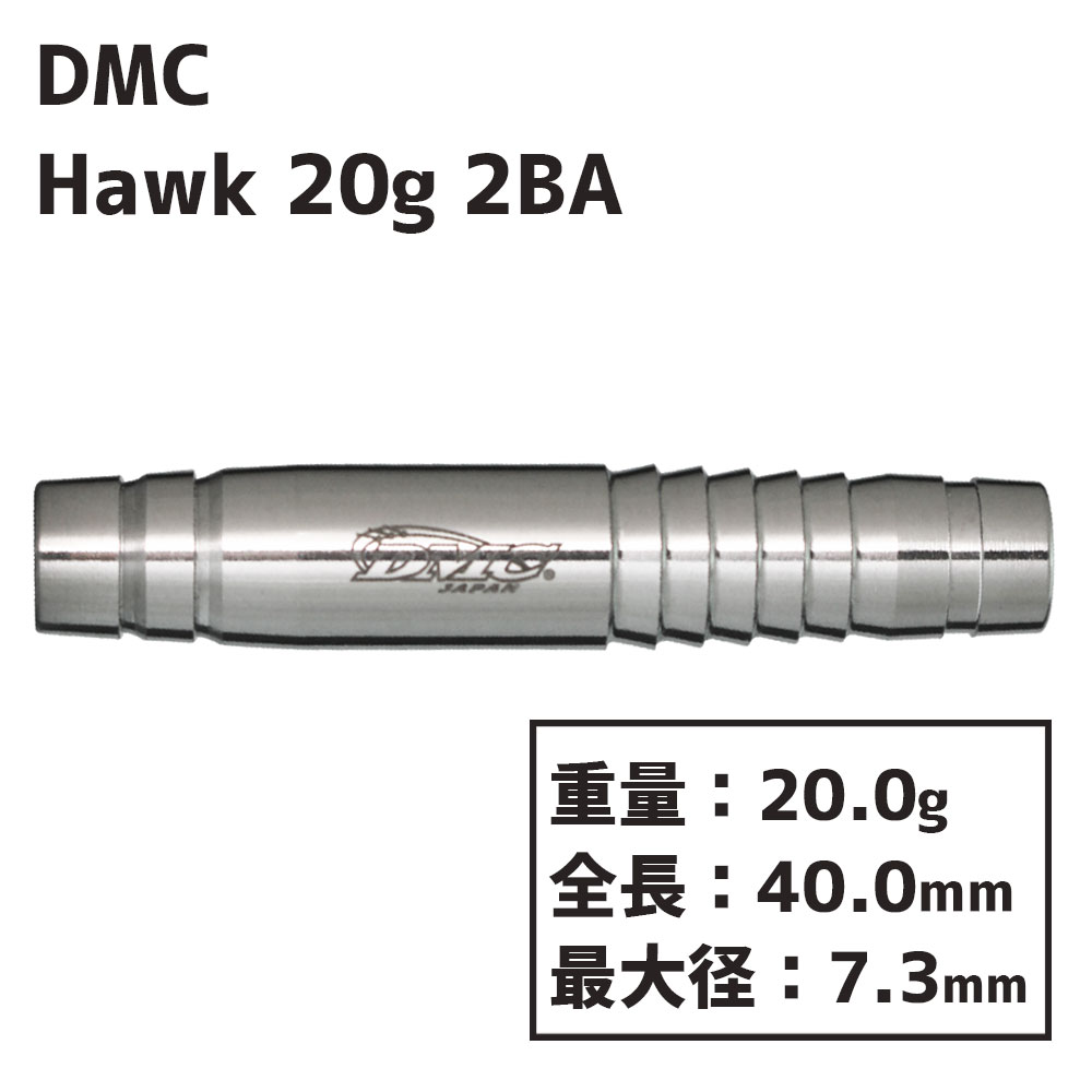 殿堂 DMCバトラス ホークNo5 セット 4BA & ダーツ - maktabaislamia.com.pk