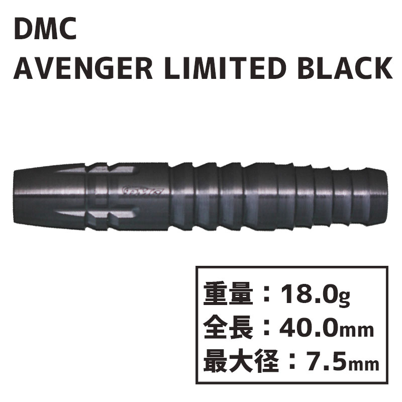 ǥॷ ʥ ٥󥸥㡼  ֥å DMC UNITE AVENGER LIMITED Black