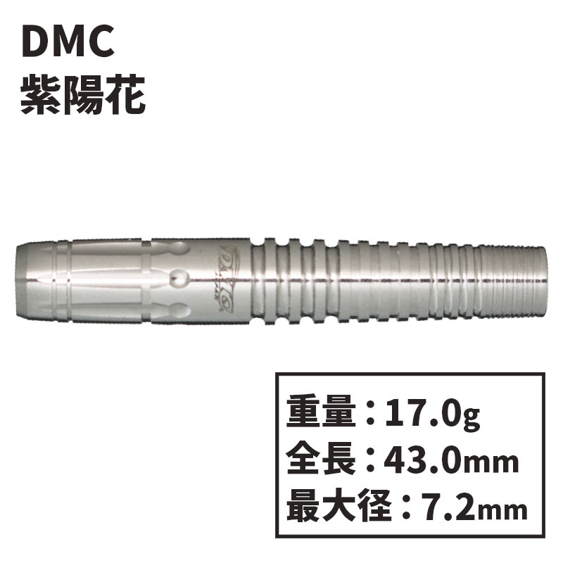 ディーエムシー 紫陽花 岩田夏海 DMC Ajisai Onatsu SP ダーツ バレル