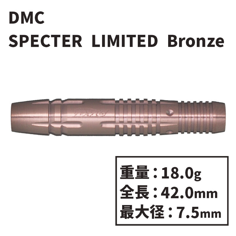 ǥॷ ʥ ڥ ֥ DMC UNITE SPECTER LIMITED Bronze  Х