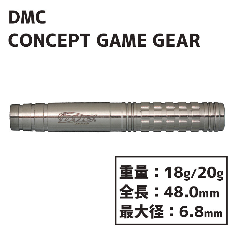 ディーエムシー ギア DMC CONCEPT GAME GEAR ダーツ バレル | ソフト