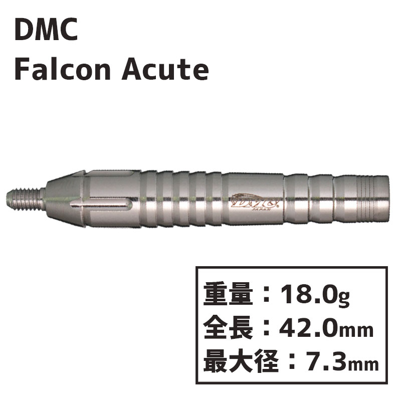 ディーエムシー ファルコン2 アキュート DMC Falcon2 Acute ダーツ