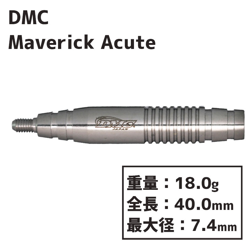 DMC セイバー Sabre 18g 2BA - ダーツ