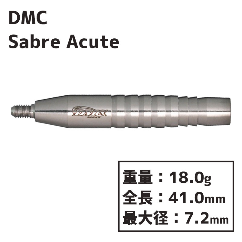 最新作の ダーツ DMC sabre acute ダーツ - bestcheerstone.com