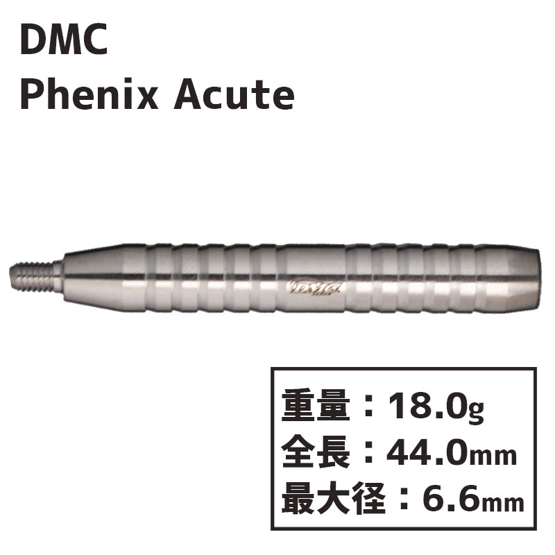 ディーエムシー フェニックス アキュート DMC Phoenix Acute ダーツ 