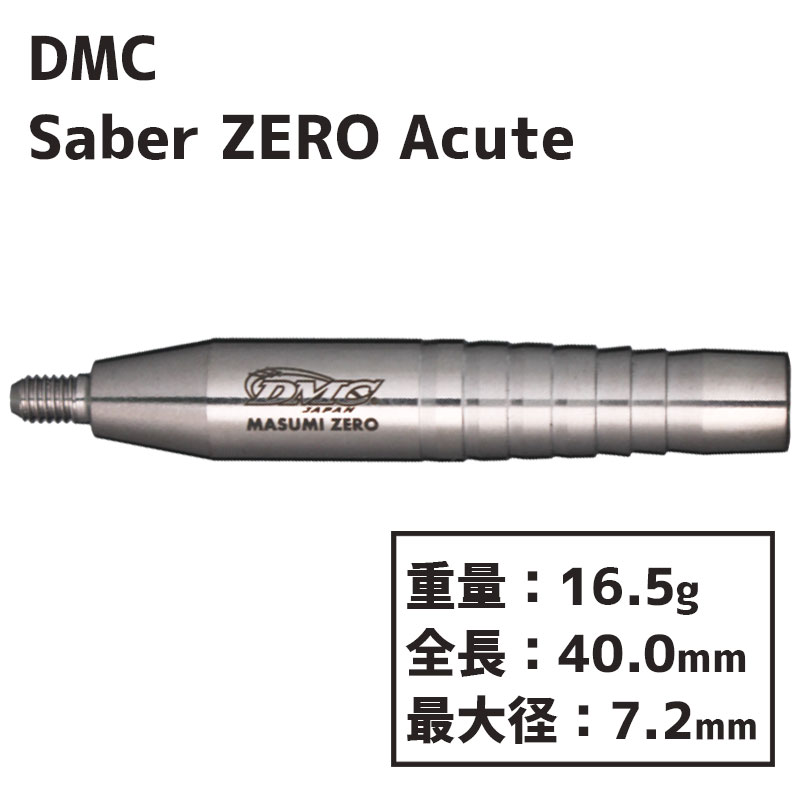 返品?交換対象商品】 loves TRIPLEIGHT DMC ) Saber コラボバレル 