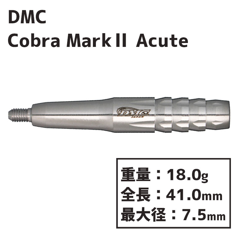 ǥॷ ֥ޡ2 塼 DMC Cobra Mark Acute  Х