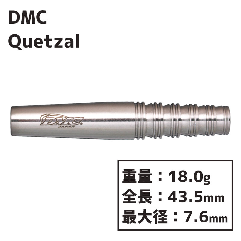 ǥॷ ĥ DMC Quetzal  Х