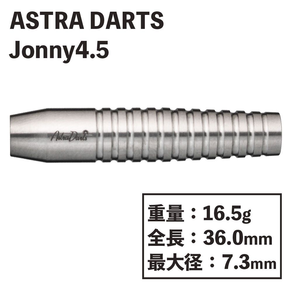 ASTRADARTS】Jonny4.5 安食 賢一 ジョニー4.5 ダーツ アストラ 