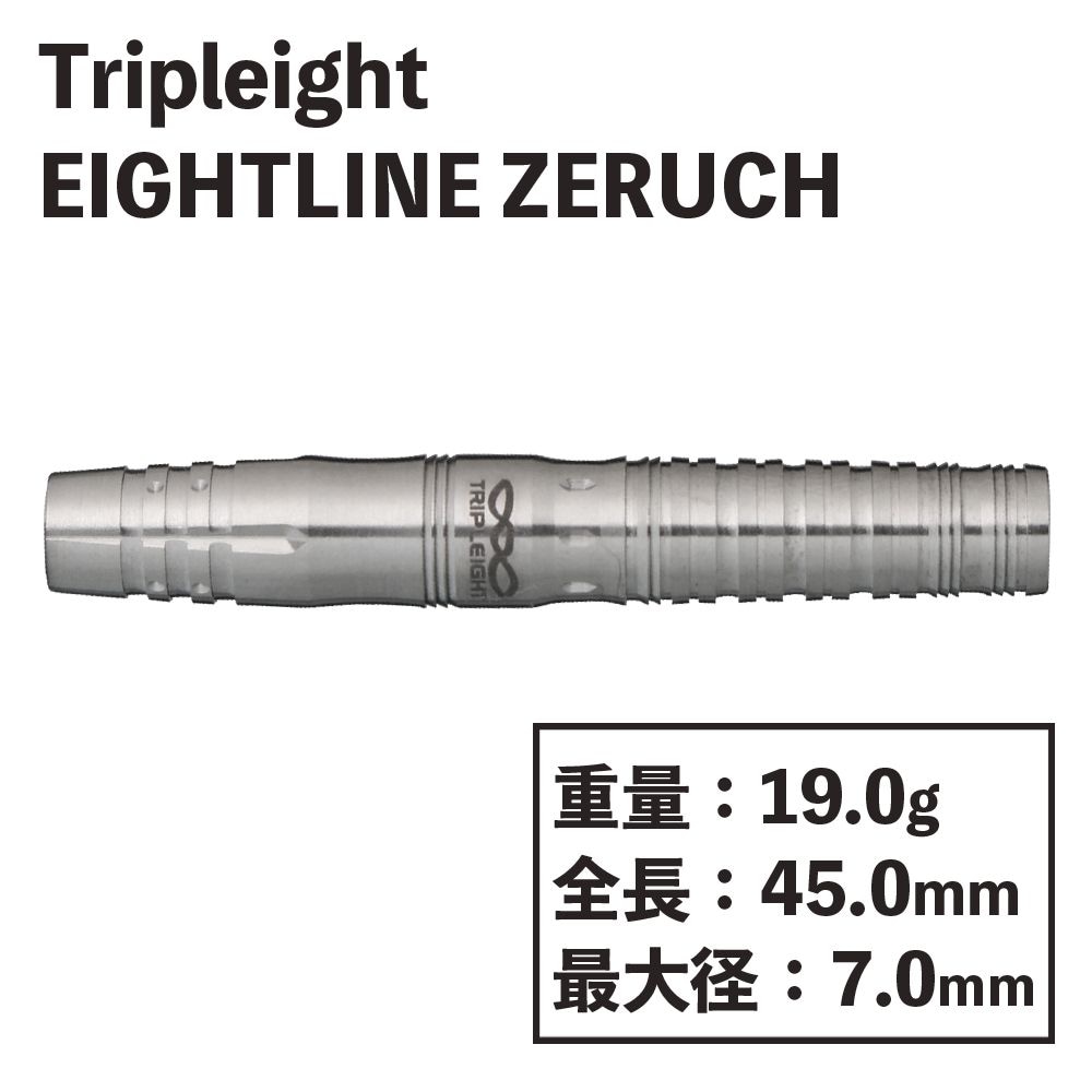Tripleight】 EIGHTLINE ZERUCH 2BA トリプレイト エイトライン ゼルク 
