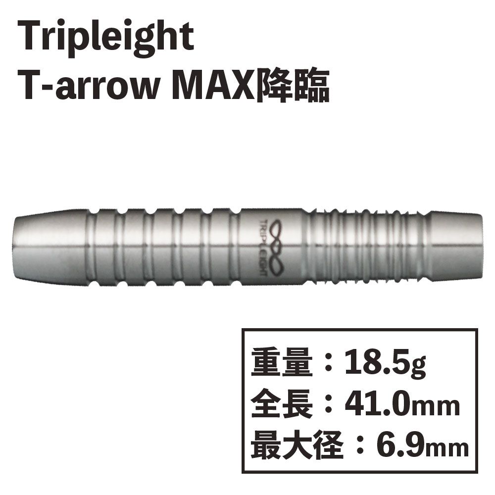 Tripleight T-arrow MAXסȥץ쥤ȡƥ ޥåס