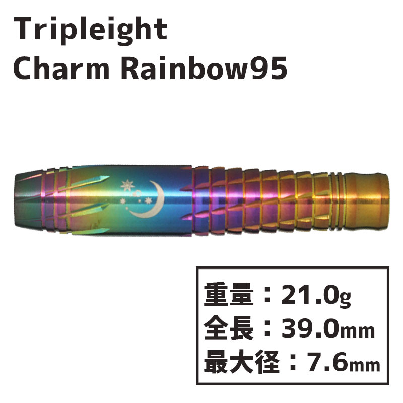 トリプレイト チャーム レインボー95 Tripleight charm Rainbow95