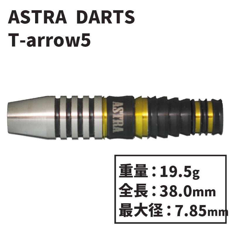 t-arrow Ω Astra darts 谷内太郎 ダーツ - 通販 - gofukuyasan.com