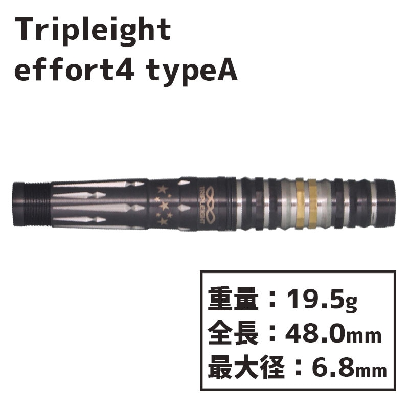 トリプレイト エフォール4 タイプA ダーツ Tripleight effort4 type-A 