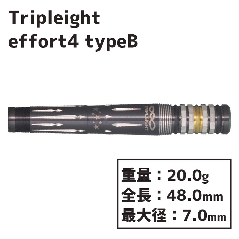 トリプレイト エフォール4 タイプB ダーツ Tripleight effort4 type-B