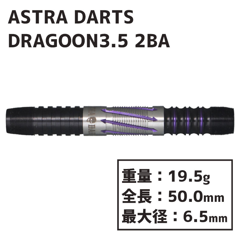 ȥ ɥ饰3.5 ζ ASTRA DARTS DRAGOON3.5  Х