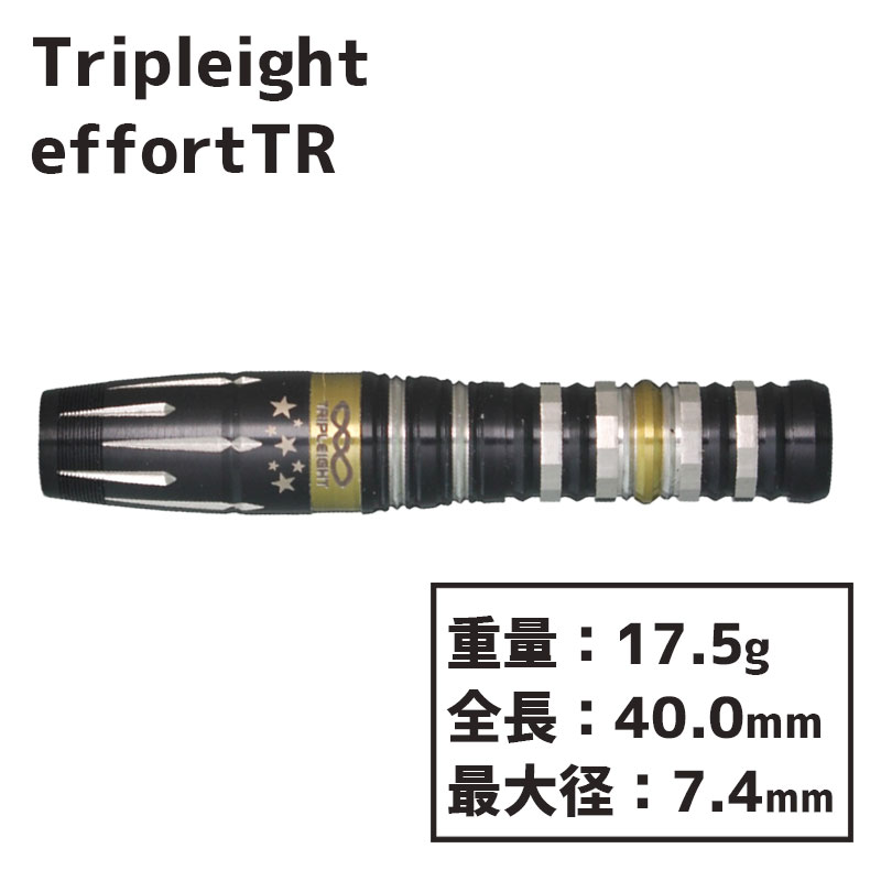 400mm最大径TRIPLEIGHT effort TR エフォール　TR