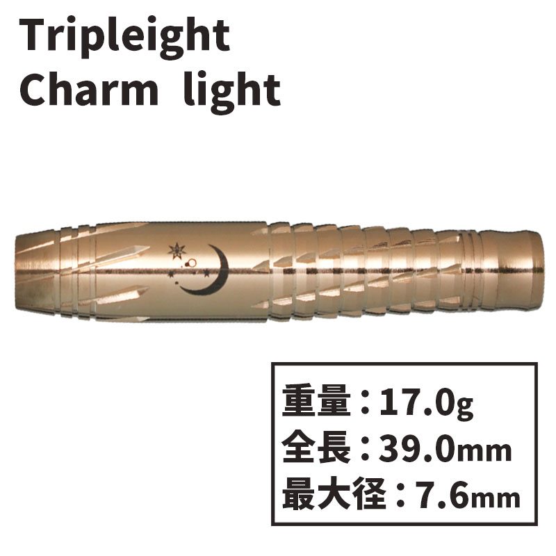 トリプレイト チャーム ライト Tripleight charm light 武山郁子