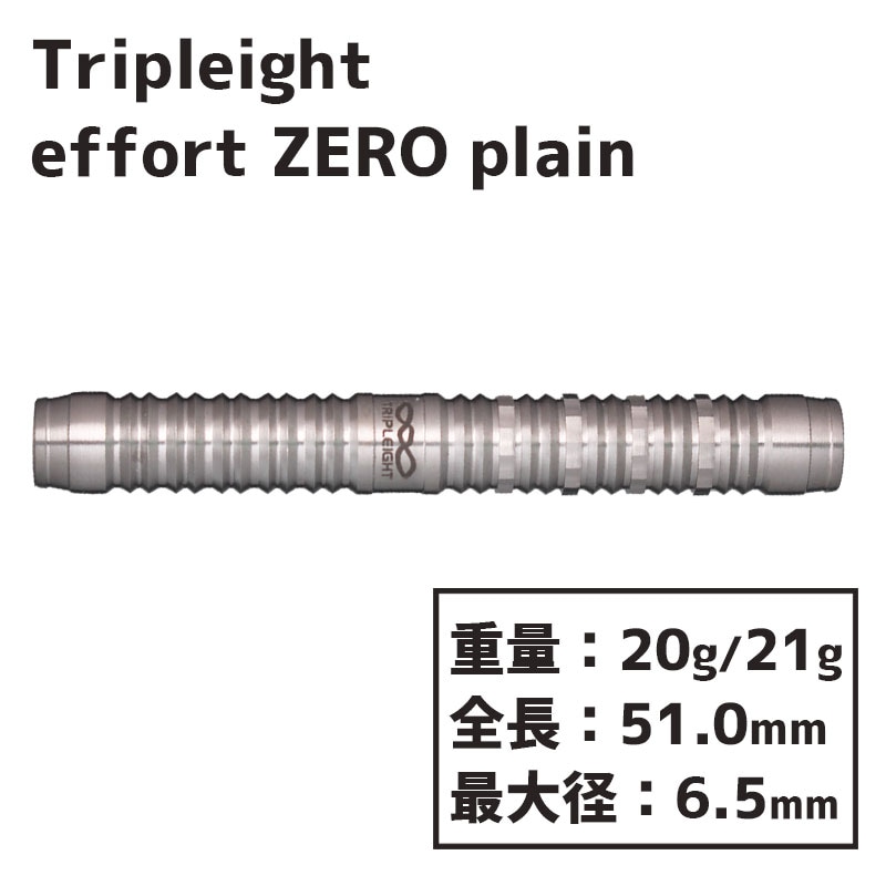 ȥץ쥤 ե를 ץ졼 Tripleight effort ZERO plain Х롡µ ɧ