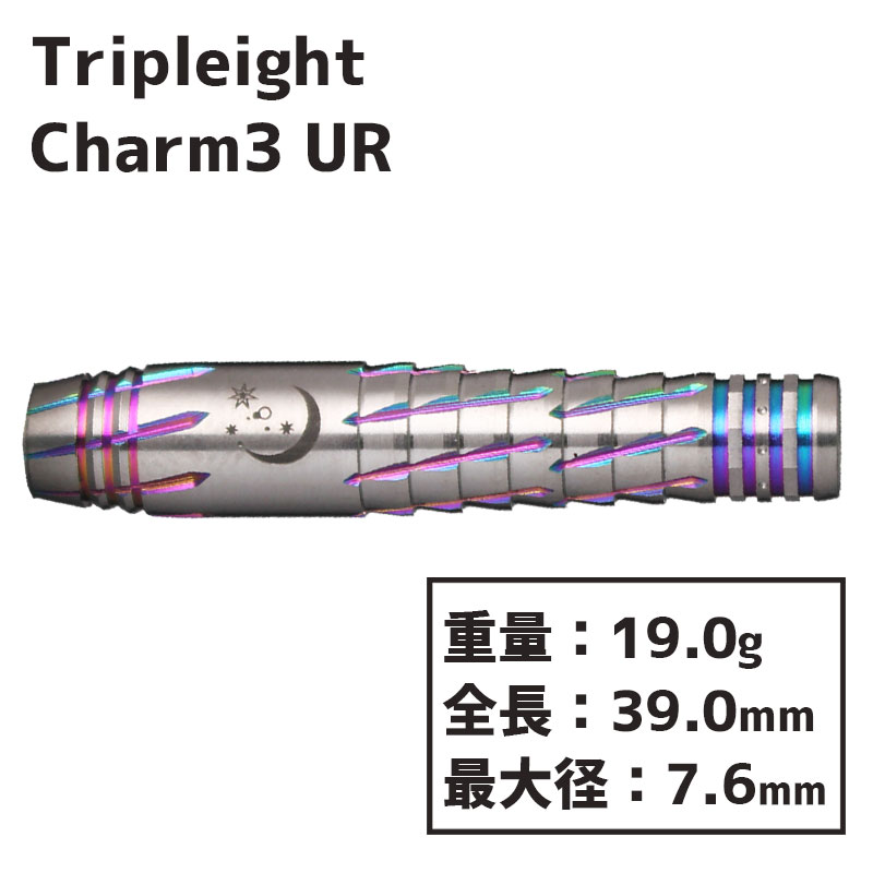 トリプレイト チャーム3 ウル 武山郁子 Tripleight charm3 UR ダーツ 