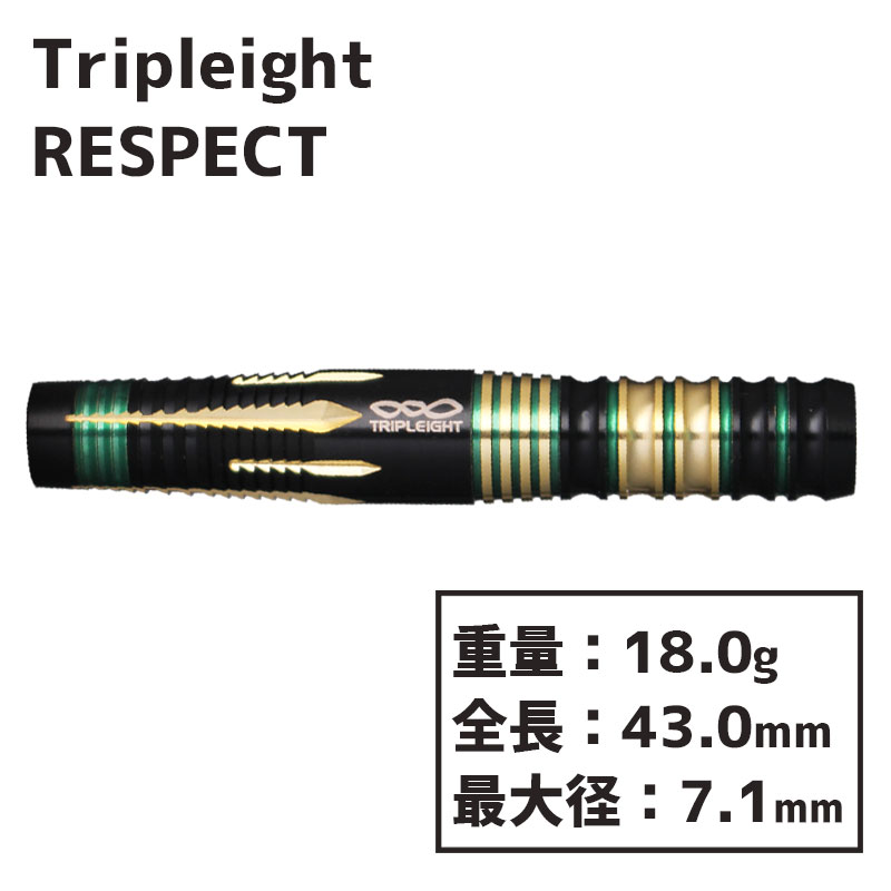 トリプレイト リスペクト 仁木治 Tripleight RESPECT ダーツ