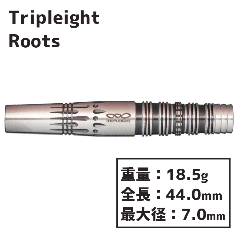 トリプレイト ルーツ 島川薫 Tripleight Roots ダーツ バレル | ソフト 