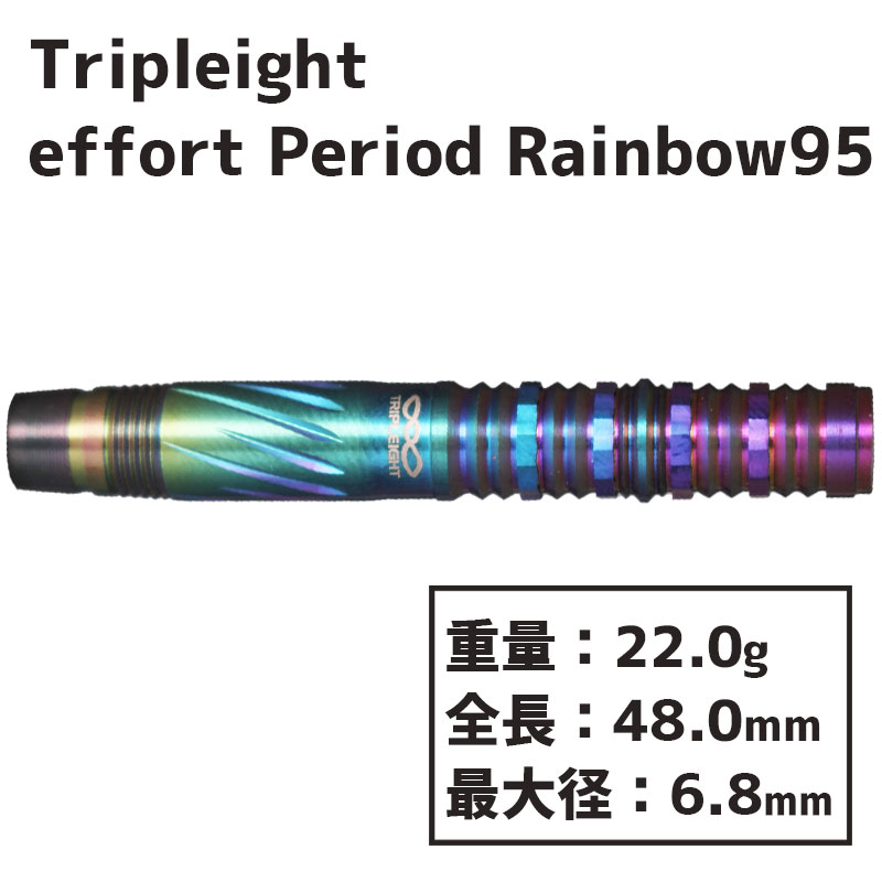 ȥץ쥤 ե ԥꥪ 95 Tripleight effort Period Rainbow95  Х µɧ