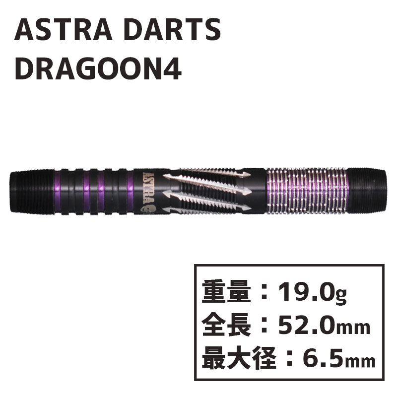 ȥ ɥ饰4 ASTRA DARTS DRAGOON4  Х ζ