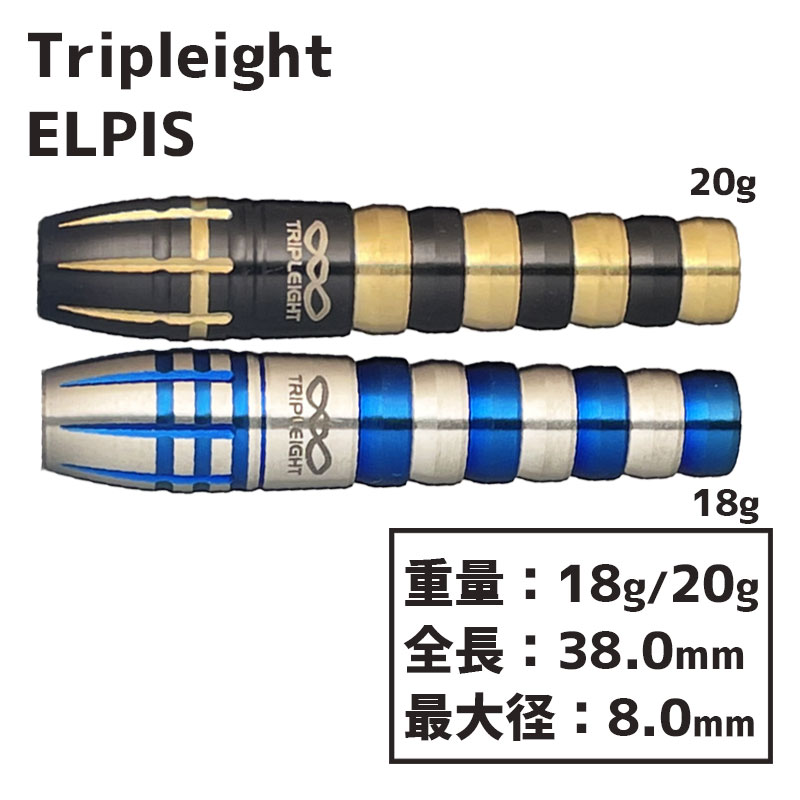 舟水　ソリッド超ロングトップ　3本セット（11・13・15）新品未使用品 トリプレイト エルピス Tripleight ELPIS ダーツ バレル 清水