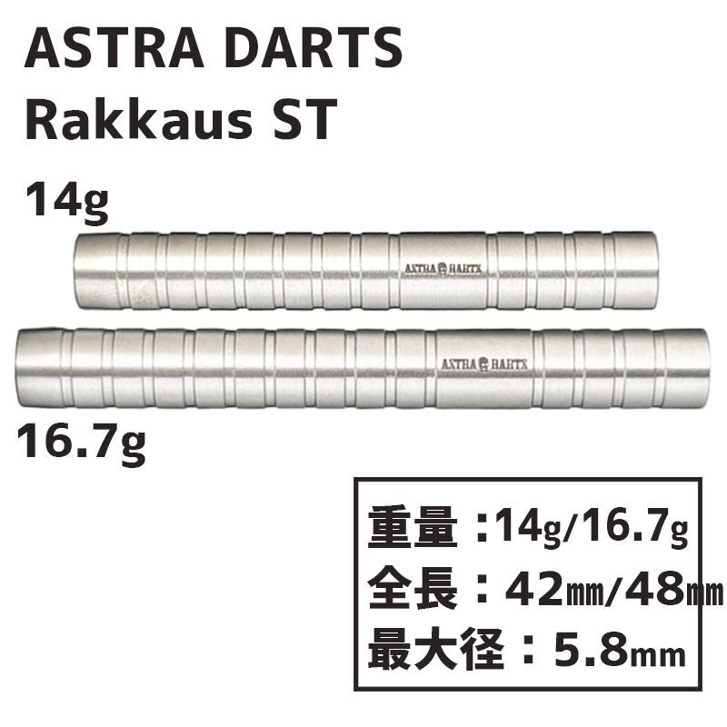 アストラダーツ アラシ ASTRA DARTS ARASHIダーツバレル アストラダーツ アラシ ASTRA DARTS ARASHIダーツバレル ダーツ