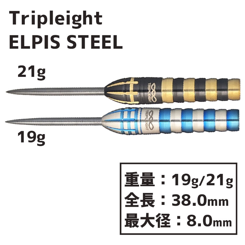 �ȥ�ץ쥤�� ����ԥ� STEEL Tripleight ELPIS STEEL 21g