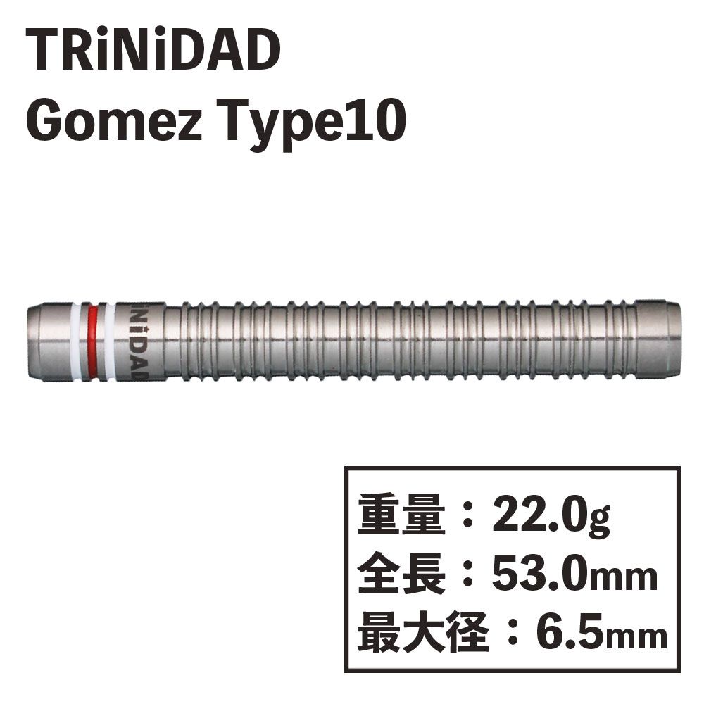 【TRiNiDAD】Gomezゴメス Type10 トリニダード　ゴメス１０　山田勇樹　ダーツ-ダーツショップMAXIM東京