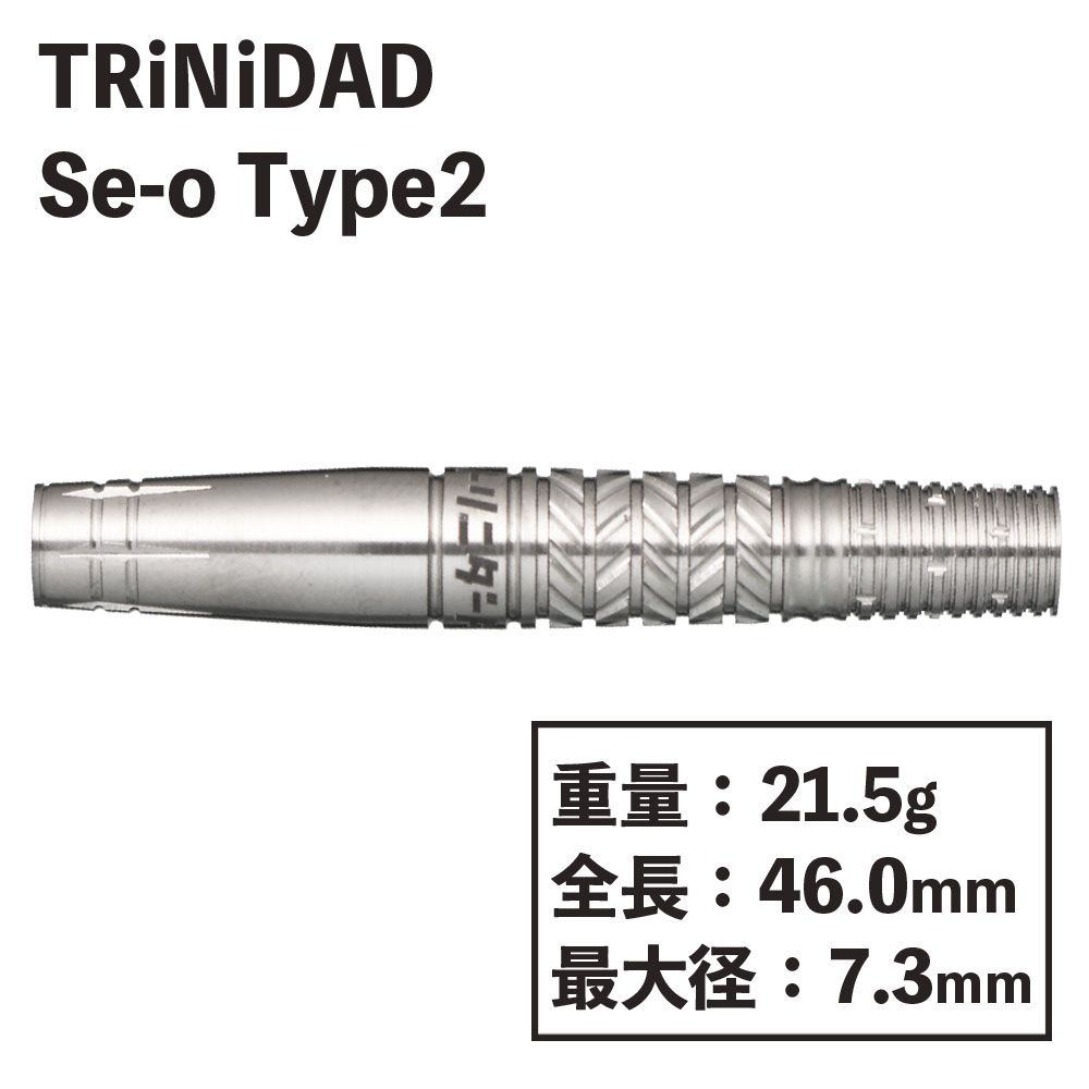 TRiNiDAD】Se-o Type2 トリニダード ダーツ | ソフトダーツ,TRiNiDAD
