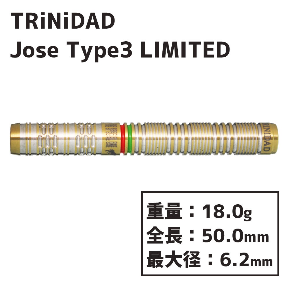 ȥ˥  ۥ 3  TRiNiDAD soft darts Jose De Sousa Type3 LIMITED Х