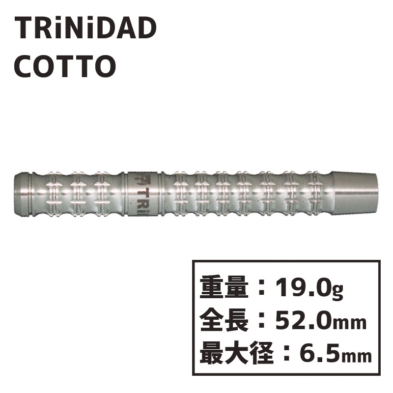 トリニダード コット 正津貴之 TRiNiDAD COTTO ダーツ バレル | ソフト