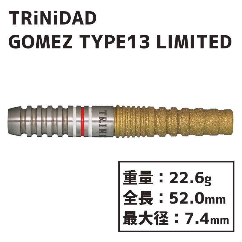 TRiNiDAD ゴメス13 山田勇樹 22.6g(ティップ、フライト付)-